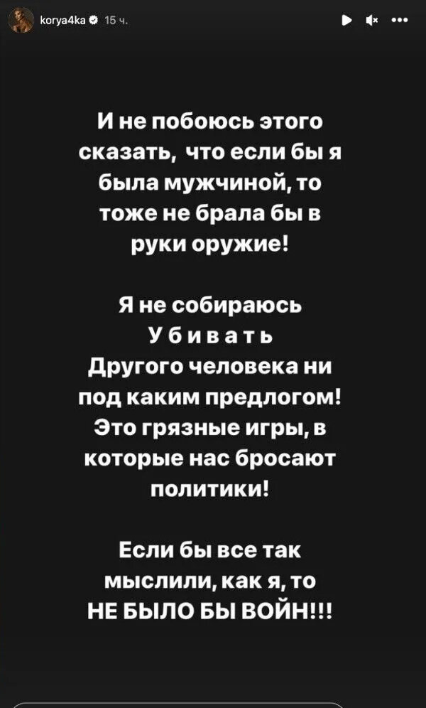 "Грязные игры политиков". Украинская блогерша-миллионник Корячка назвала ВСУ "мясом" и призвала власть к переговорам (фото)